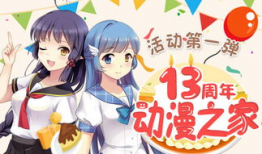 动漫之家,探索二次元世界的奇幻之旅